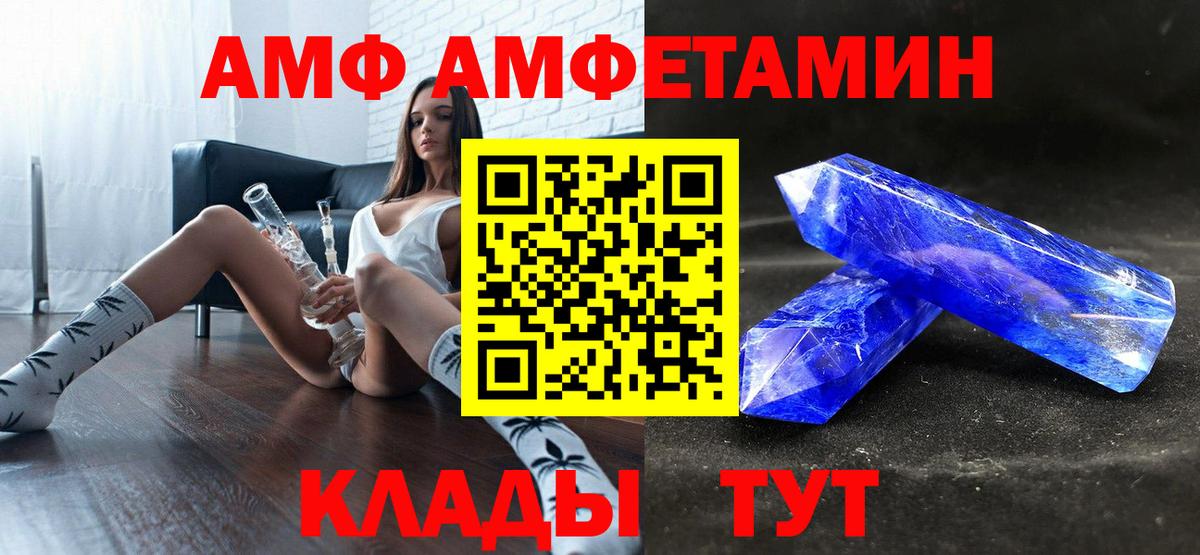 Усинск  Амфетамин  Вход с VPN  АМФЕТАМИН Premium 