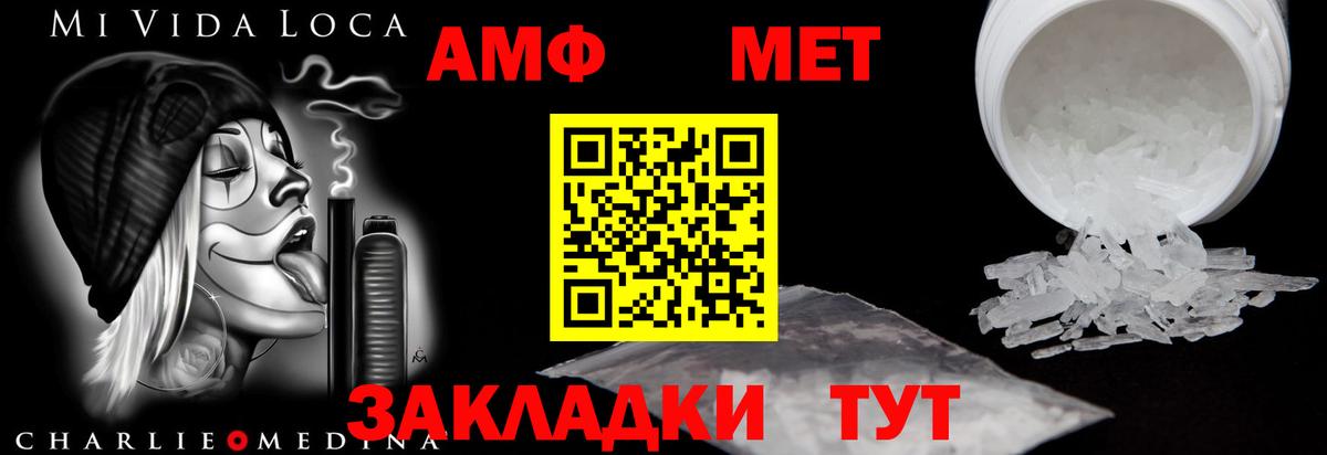 АМФЕТАМИН VHQ Усинск