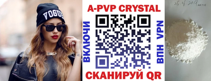 А ПВП Crystall  магазин    ОМГ ОМГ ссылки  Усинск 