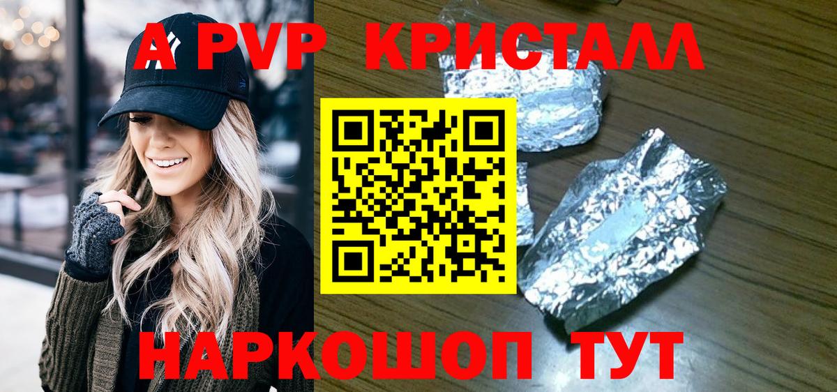 Alfa_PVP VHQ Усинск