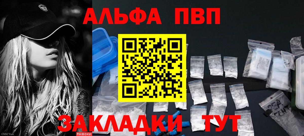Альфа ПВП мука  Alfa_PVP  APVP Соль  Усинск  Вход с VPN  Alpha PVP мука 