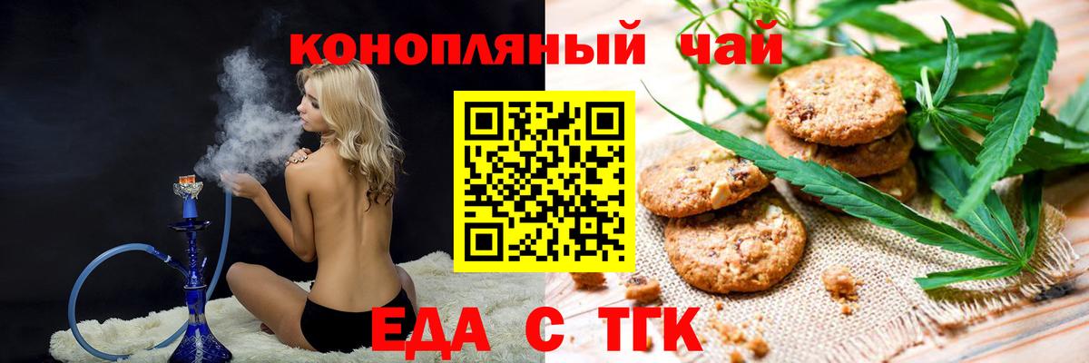 Canna-Cookies марихуана  Усинск 