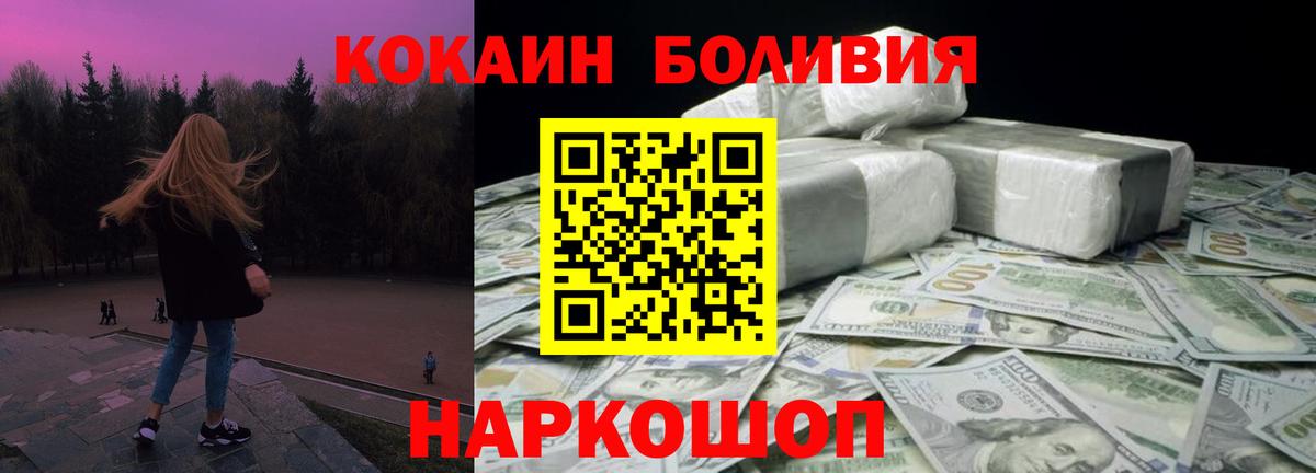 Усинск  COCAIN 99%  Вход с VPN  Cocaine 98% 