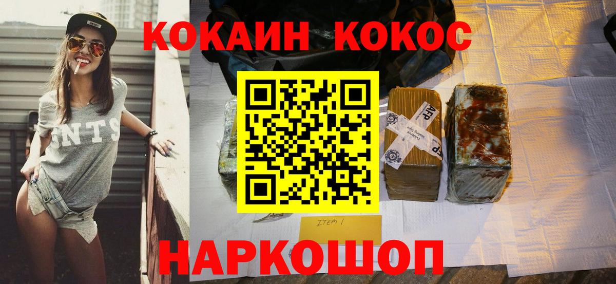 КОКАИН Колумбийский Усинск