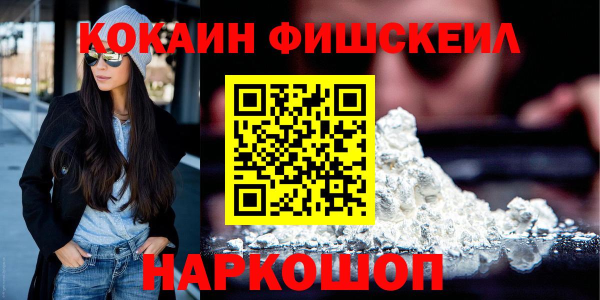 Кокаин 98% Усинск