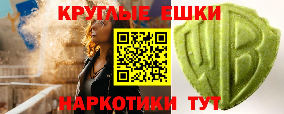 Экстази таблы Усинск