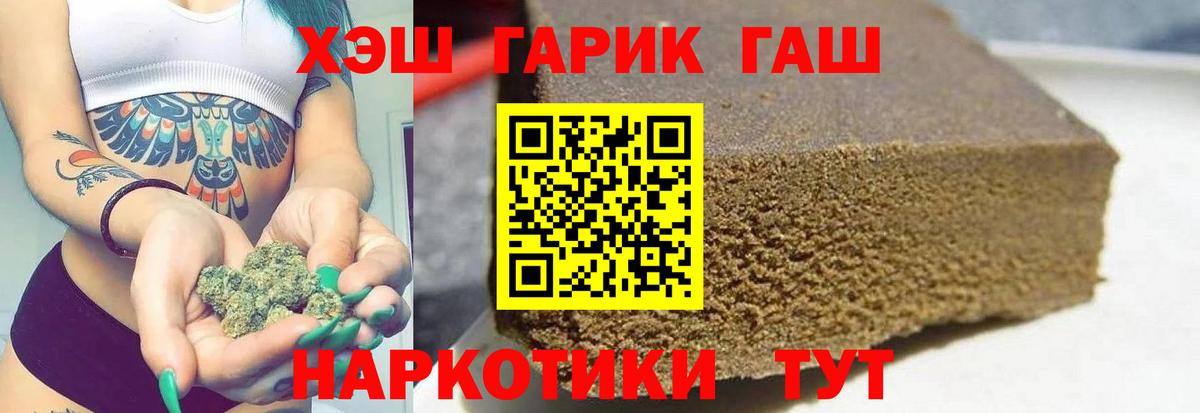 ГАШ 40% ТГК  Гашиш хэш  Усинск  даркнет сайт  Вход с VPN 