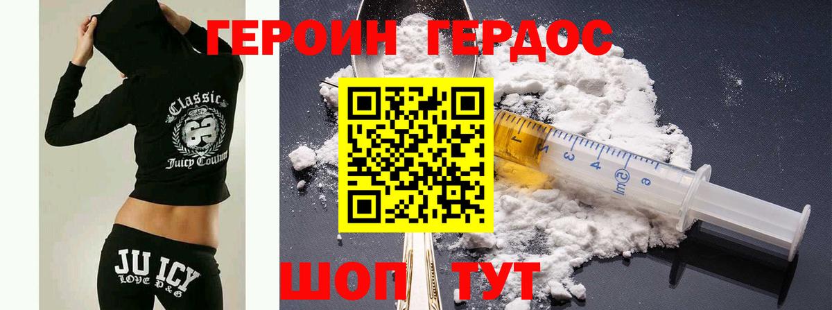 ГЕРОИН Афган Усинск