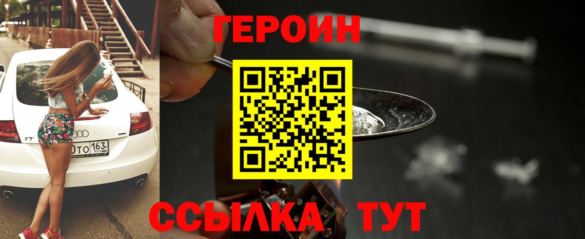 Героин  Усинск  ГЕРОИН герыч 