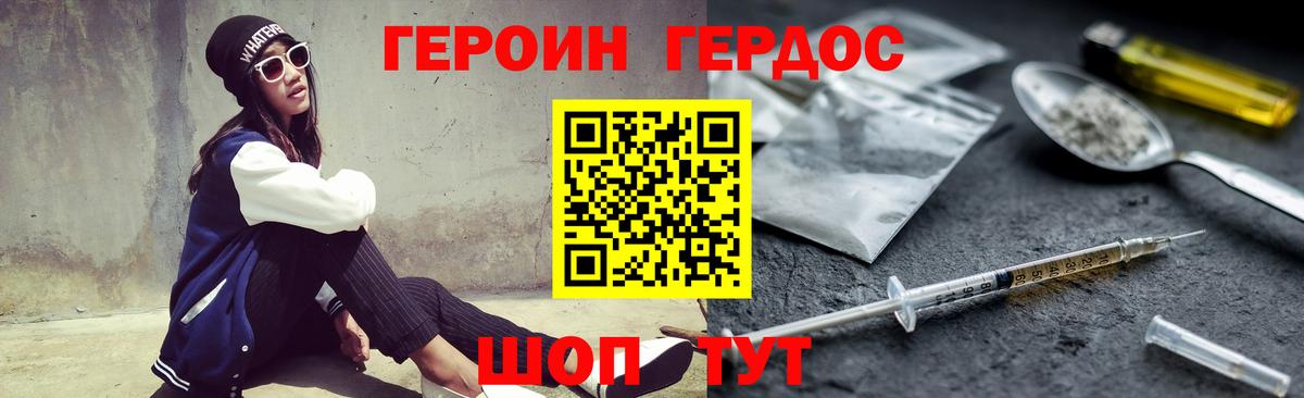 Героин Афган Усинск