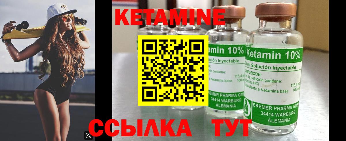 КЕТАМИН VHQ  Вход с VPN  МЕГА как зайти  Усинск 
