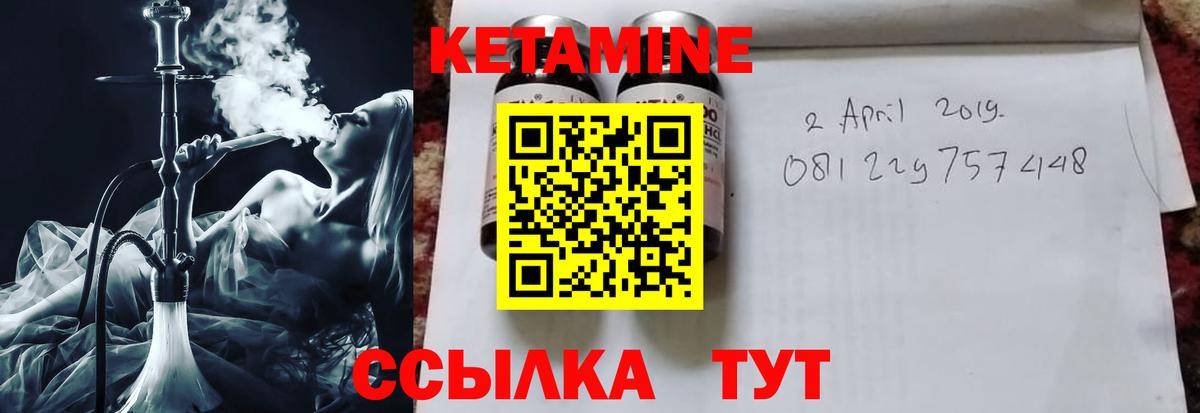 Кетамин ketamine Усинск