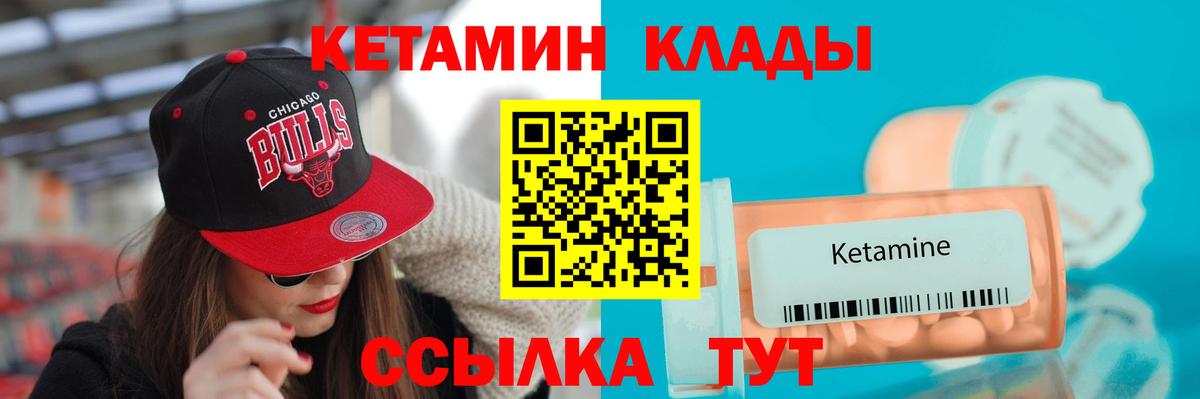Кетамин ketamine Усинск