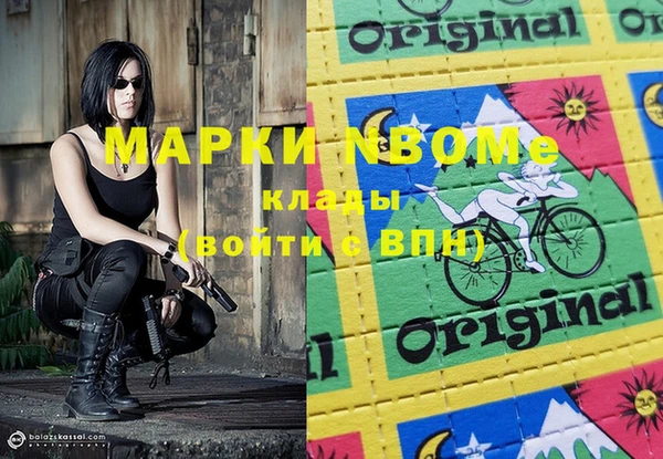 марки nbome Лиски