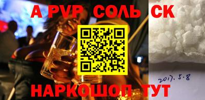 спиды Балаково