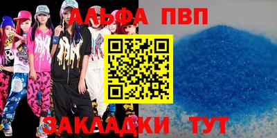 спиды Балаково