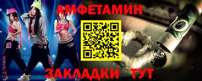 спиды Балаково