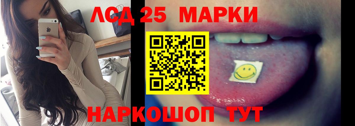 ЛСД экстази кислота Усинск