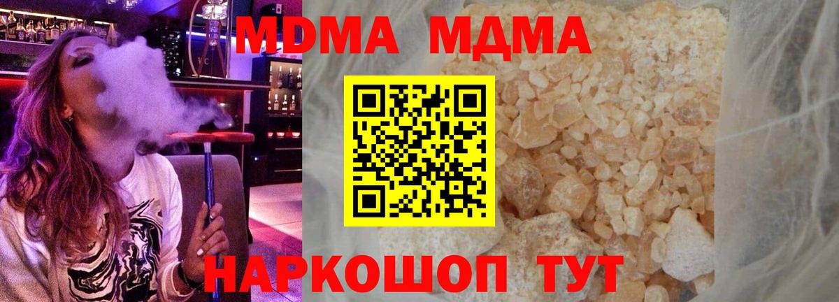 MDMA VHQ  Вход с VPN  Усинск  МДМА кристаллы 