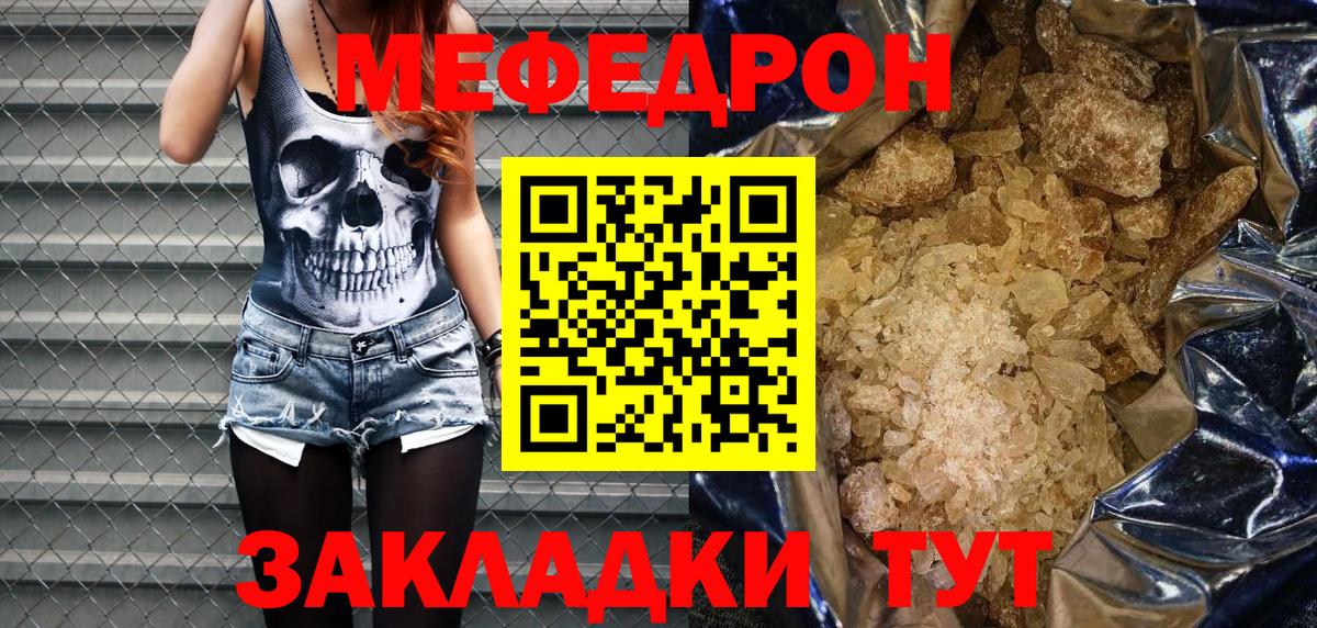 Мефедрон мяу мяу  omg рабочий сайт  Мефедрон мука  Усинск  Мефедрон 