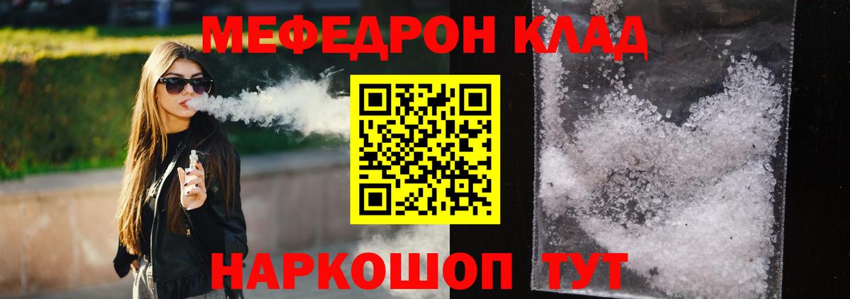 Усинск  Мефедрон 4 MMC  Вход с VPN  Мефедрон mephedrone 