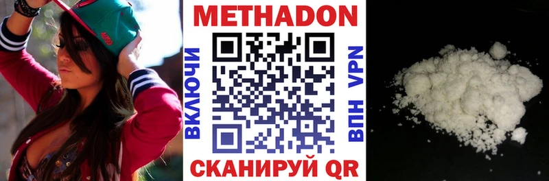 Метадон белоснежный  закладка  Усинск 