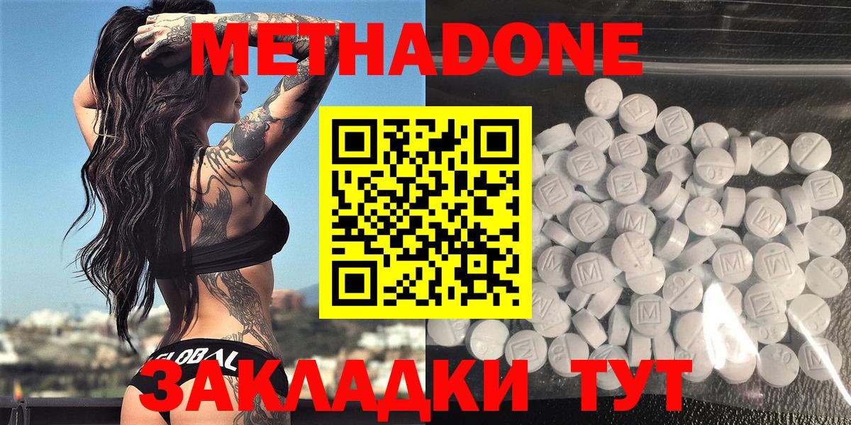 Метадон белоснежный Усинск