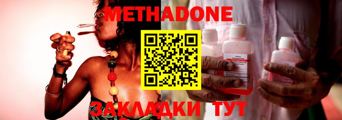 МЕТАДОН белоснежный  МЕТАДОН methadone  Усинск  Вход с VPN 