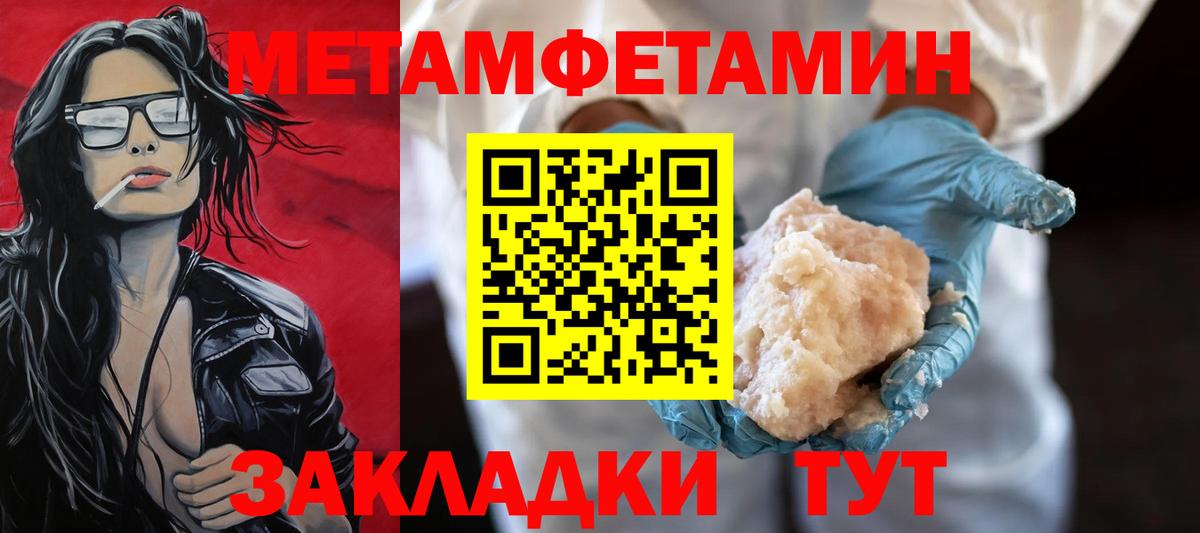 Усинск  Первитин кристалл  Вход с VPN 