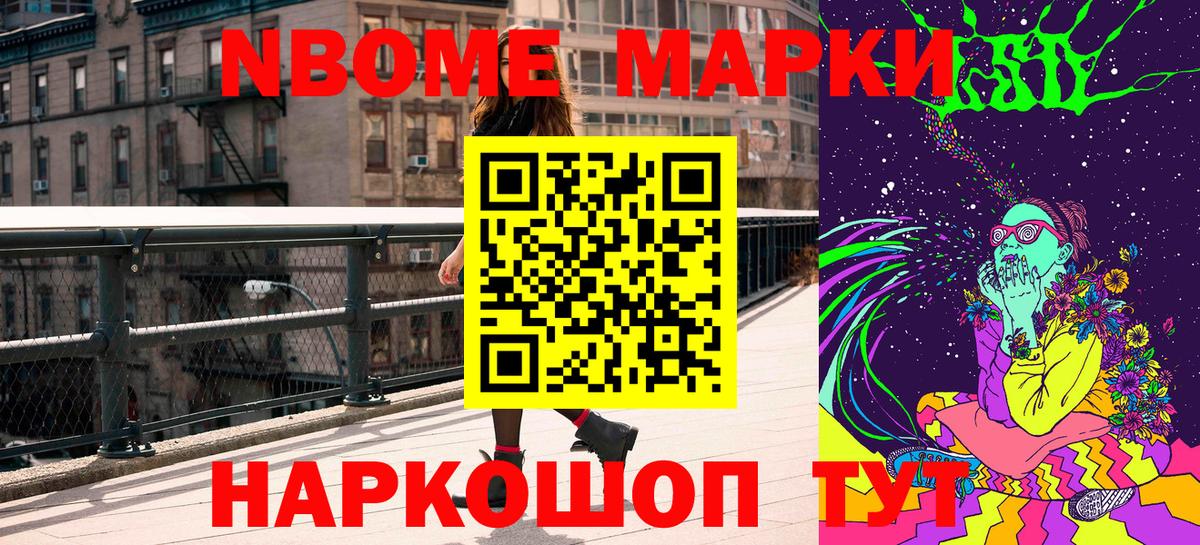 Наркотические марки 1500мкг Усинск