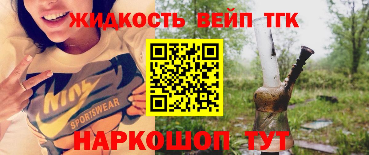 Дистиллят ТГК THC oil Усинск