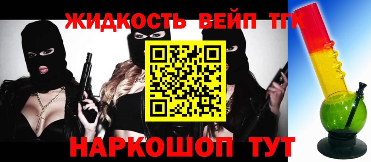 ТГК концентрат  Вход с VPN  ТГК концентрат  Усинск 