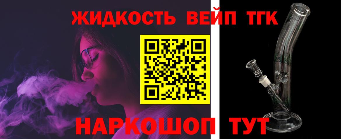 Дистиллят ТГК концентрат  закладки  Усинск 