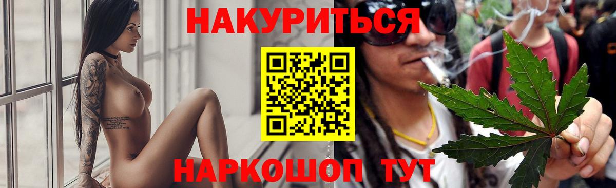 МАРИХУАНА семена  Бошки Шишки MAZAR  Вход с VPN  Канабис VHQ  Усинск  Бошки Шишки Bruce Banner 